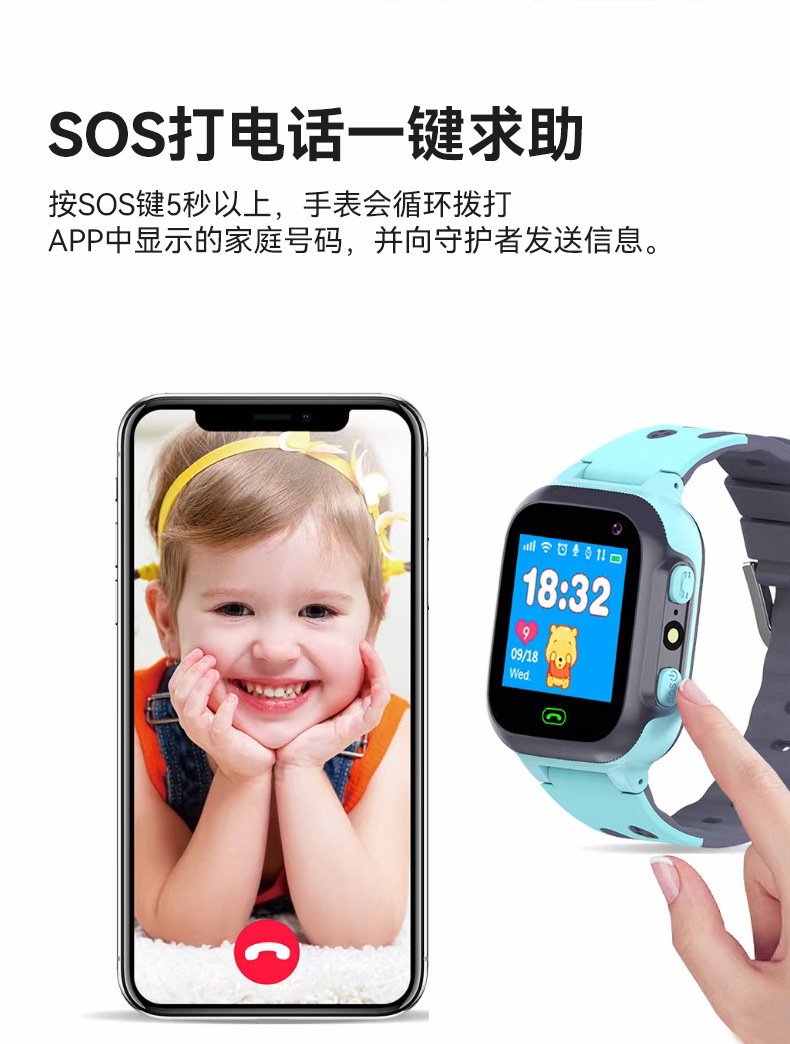 ��ͯ�绰�ֱ������������SOS���ý���