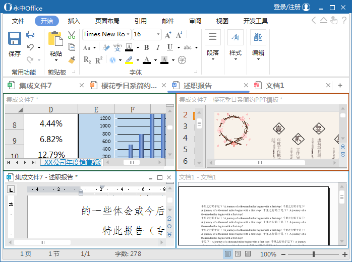 ����Officeʹ�ý��� �ĵ�������ʾ�������