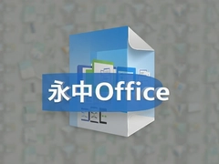 ����Office������ذ�װ�̳�