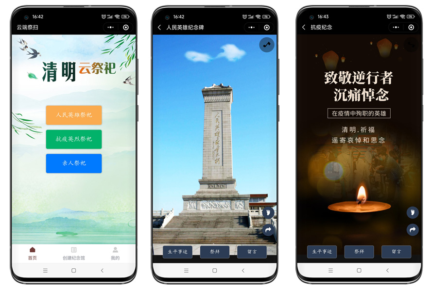 �Ƽ�ɨƽ̨�ֻ��˼���ҳ�棬չʾ�׻����������ԵȻ������ܼ�����������