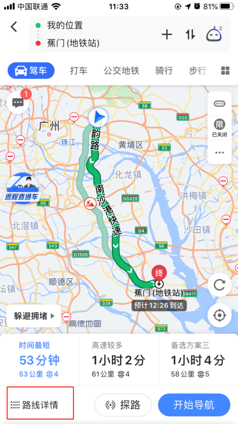 街顺导航收藏分组和搜索技巧操作配图