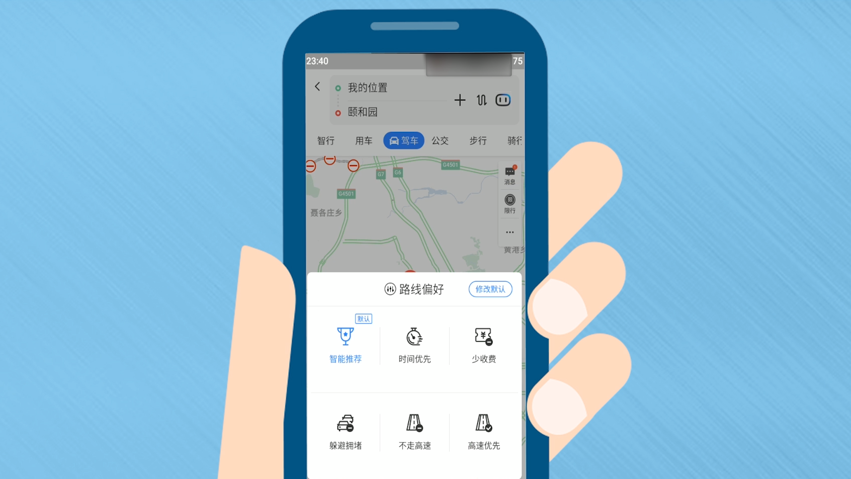 街顺导航使用教程手把手教你快速上手全流程配图