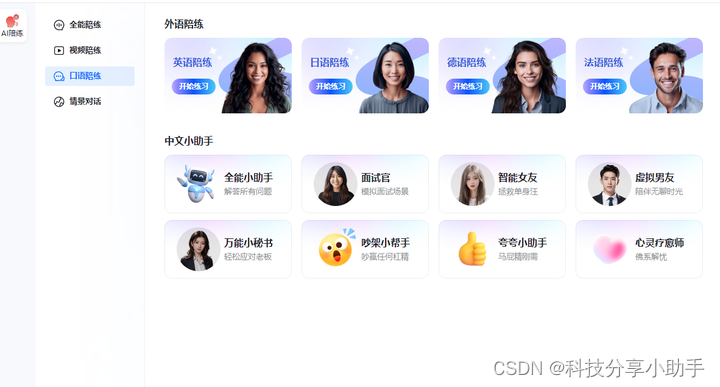 Spreak德语口语跟读练习场景配图
