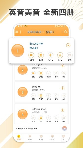 �¸���Ӣ��(�¸���)7.7.0904 Ӣ��ѧϰ����
