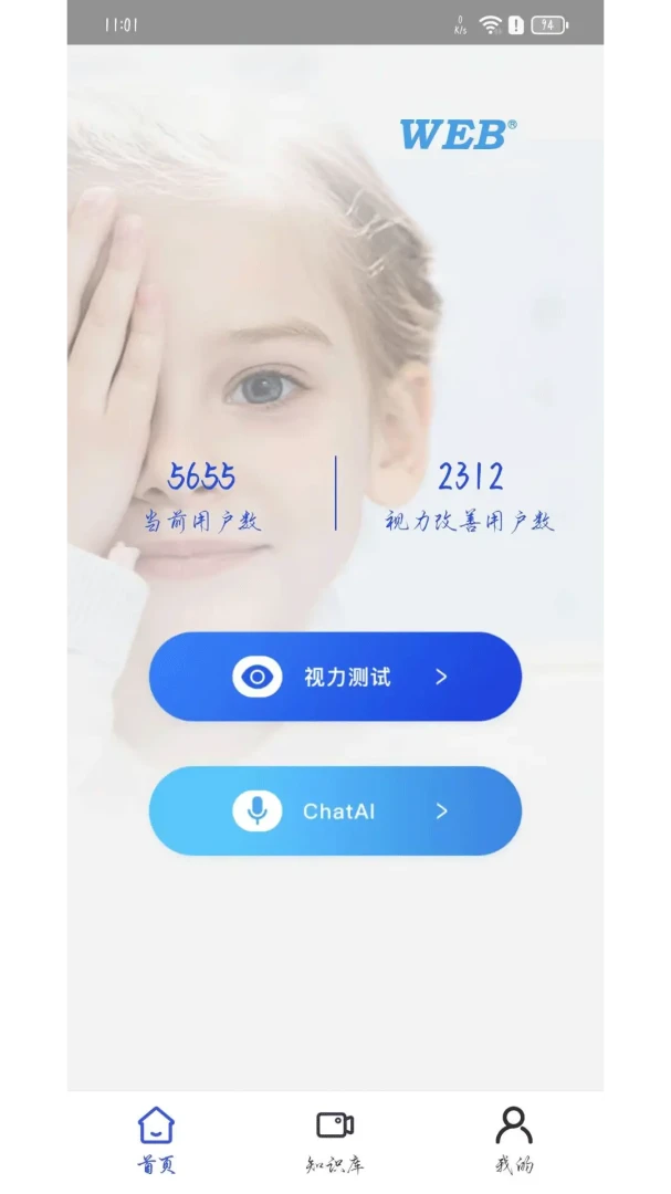 ������2.0.5 �����Բ⹤��
