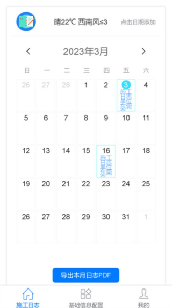 ʩ����־5.7.9 ���̼�¼����