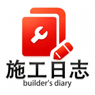 ʩ����־5.7.9 ���̼�¼����