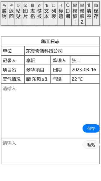 ʩ����־5.7.9 ���̼�¼����