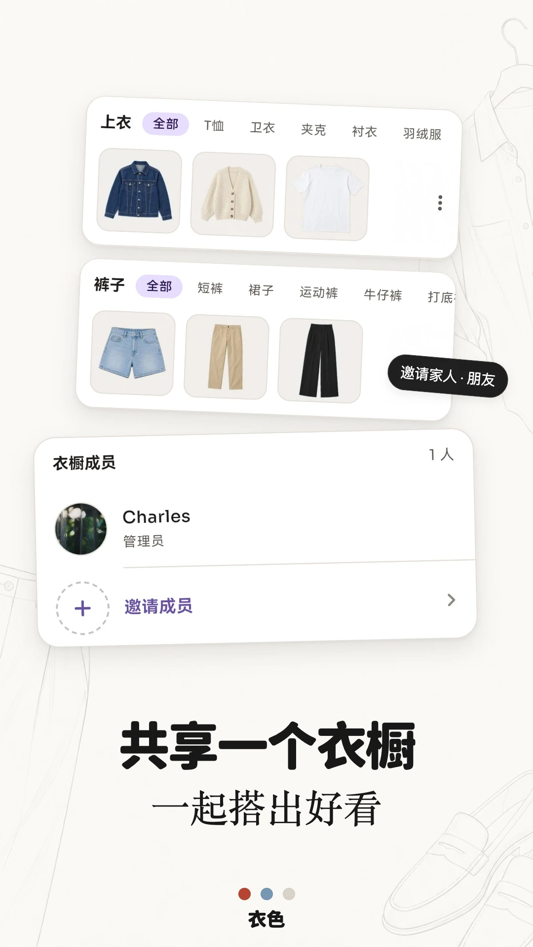 ��ɫ2.2.0 ÿ�մ���ɫָ��