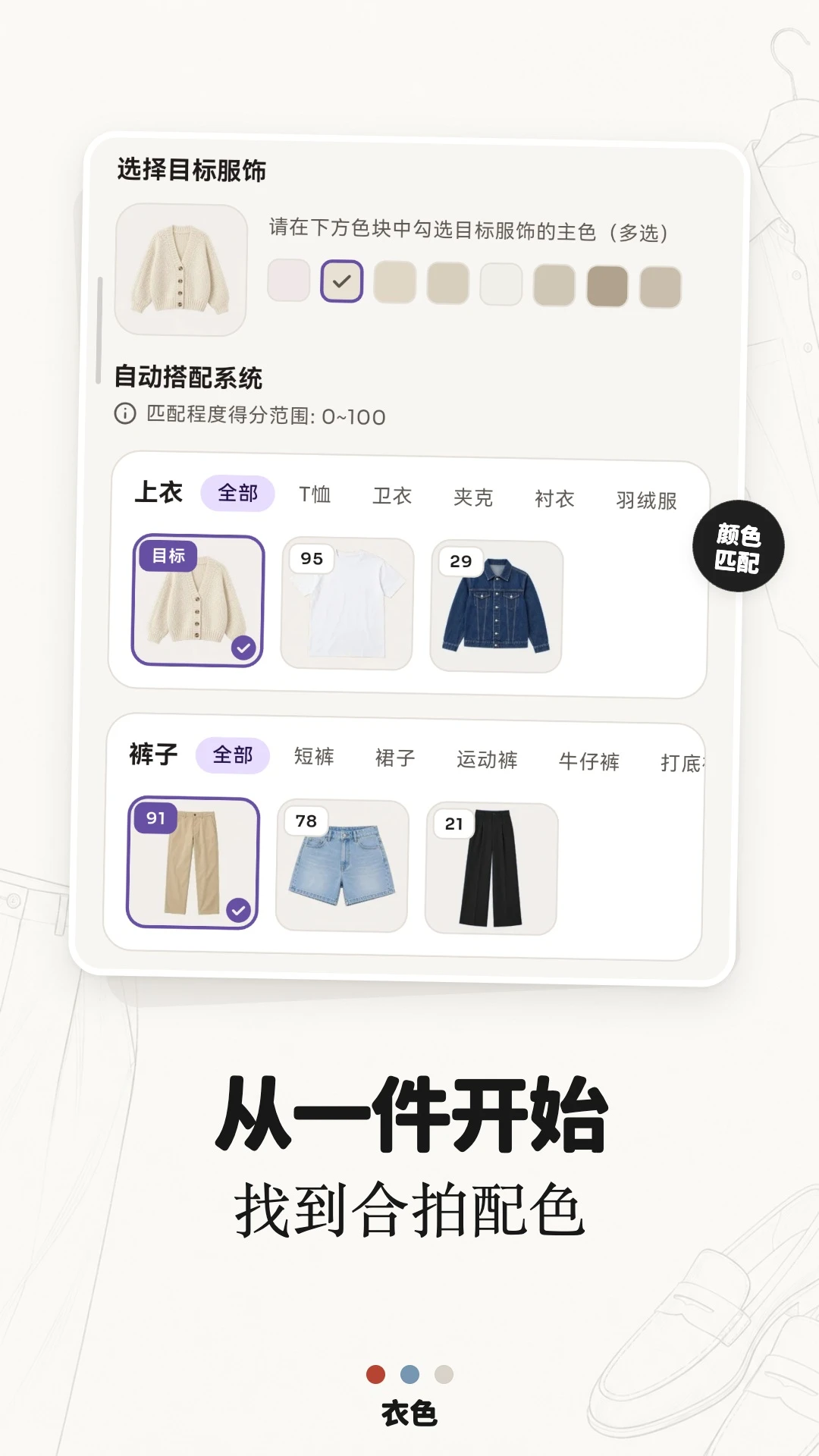 ��ɫ2.2.0 ÿ�մ���ɫָ��
