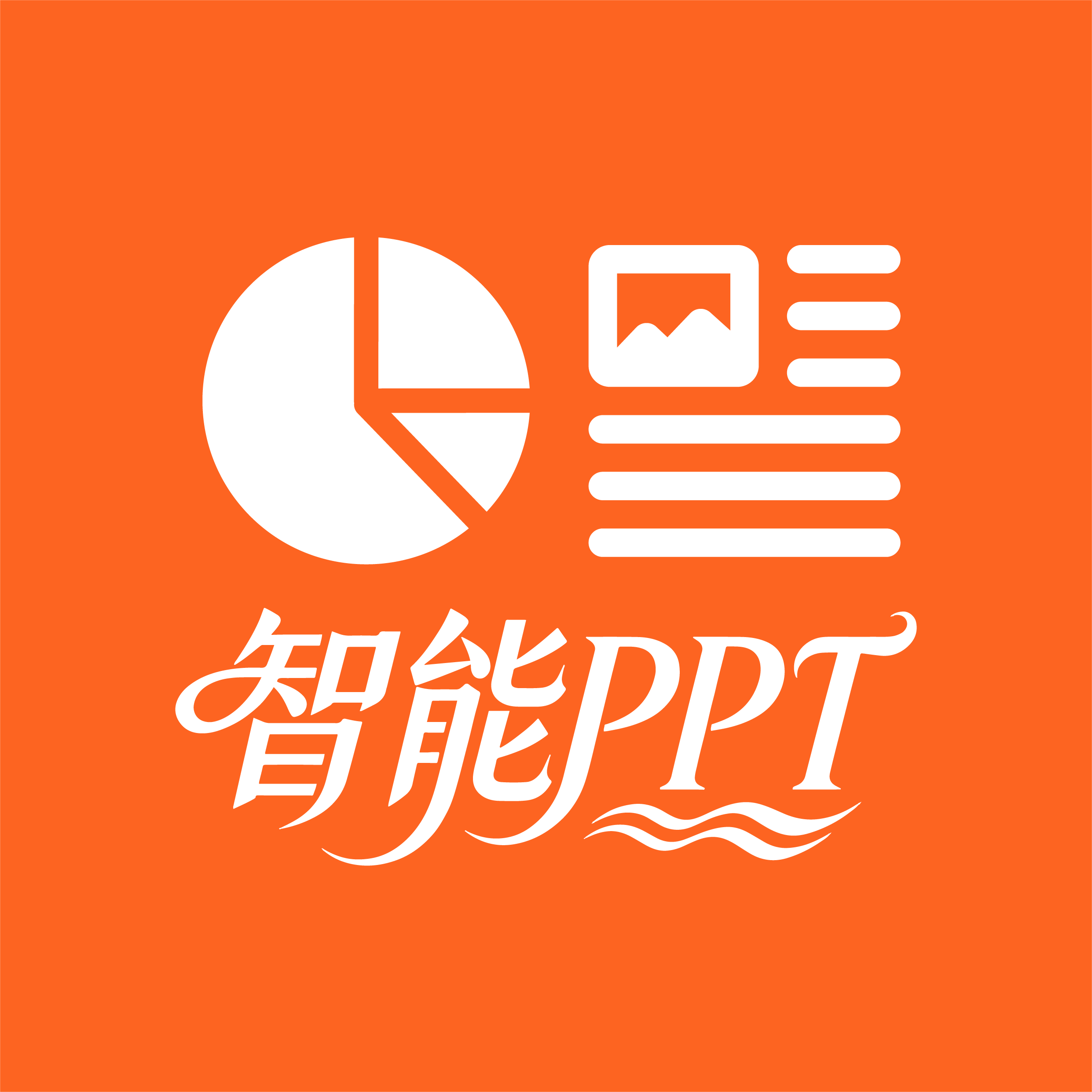 ����PPT������1.0.30 һ����������PPT