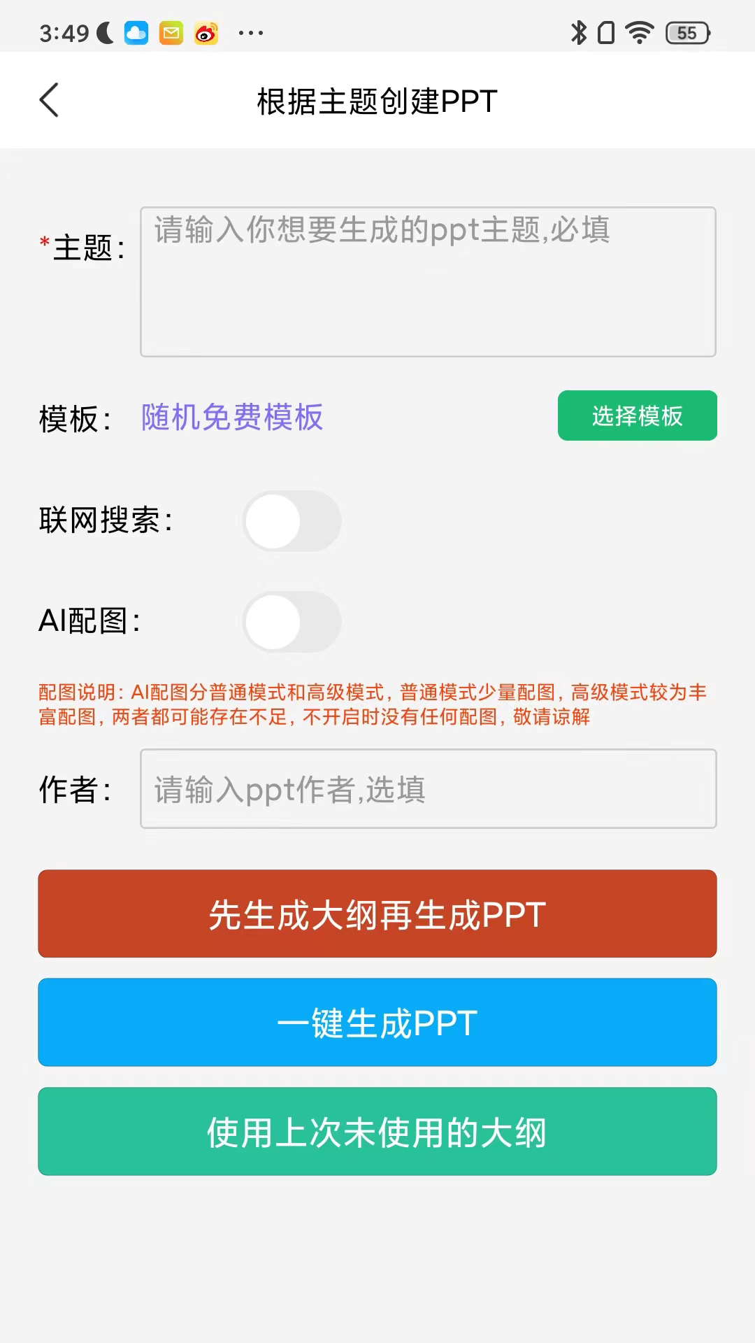 ����PPT��������׿����������ͼ