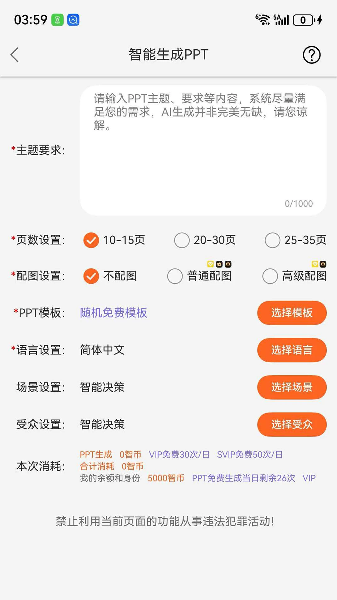 ����PPT������1.0.30 һ����������PPT