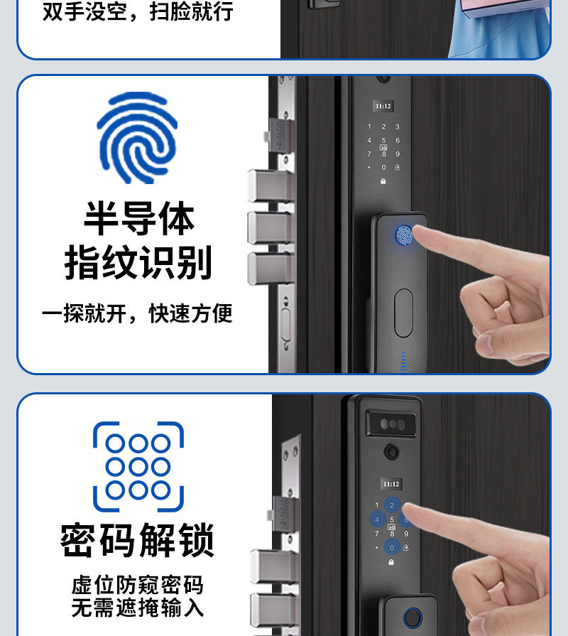 梅花智能(梅花智能锁) 指纹识别与密码解锁细节图