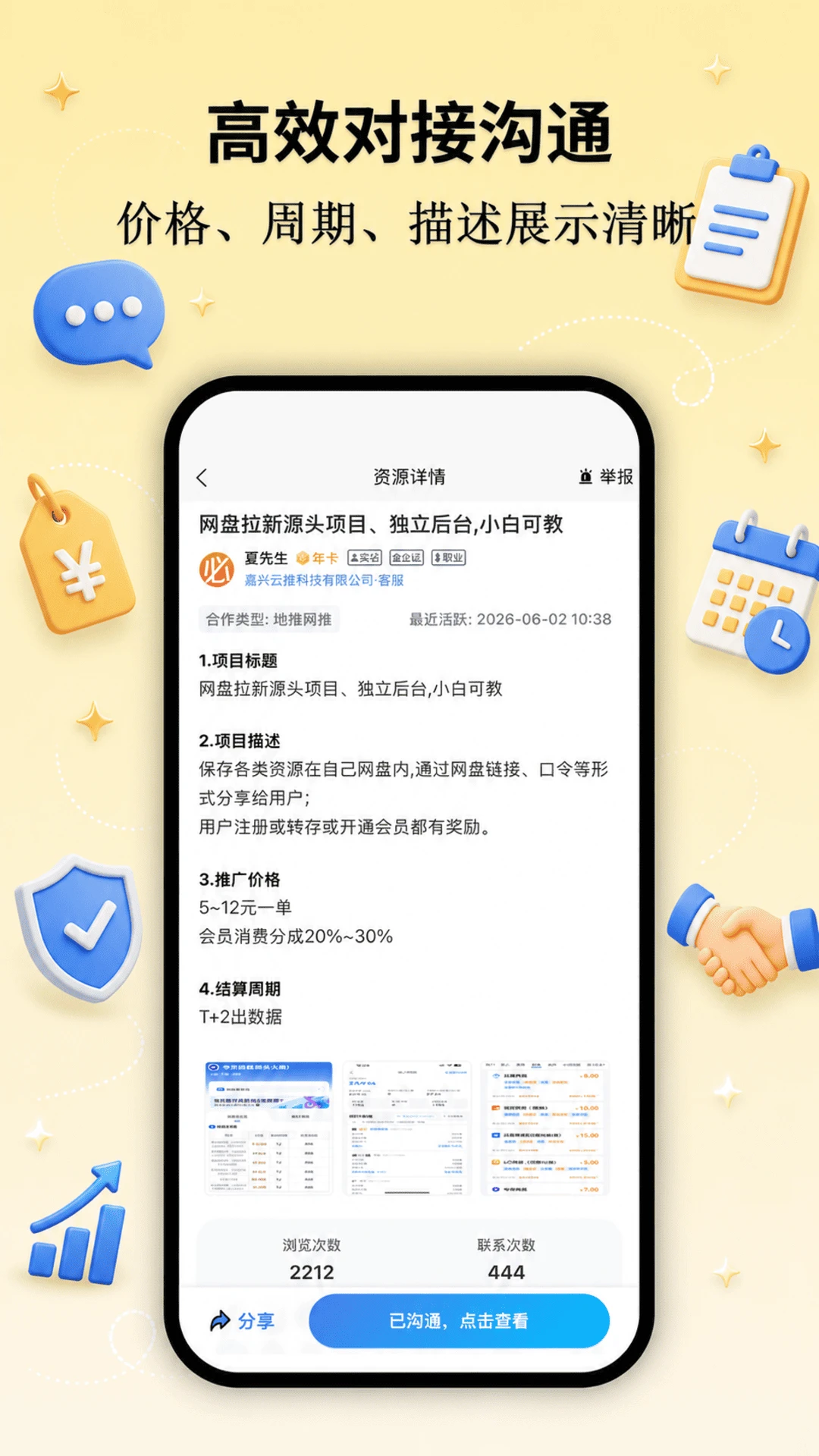 �ؼ���1.2.6 �ӵ�׬Ǯƽ̨