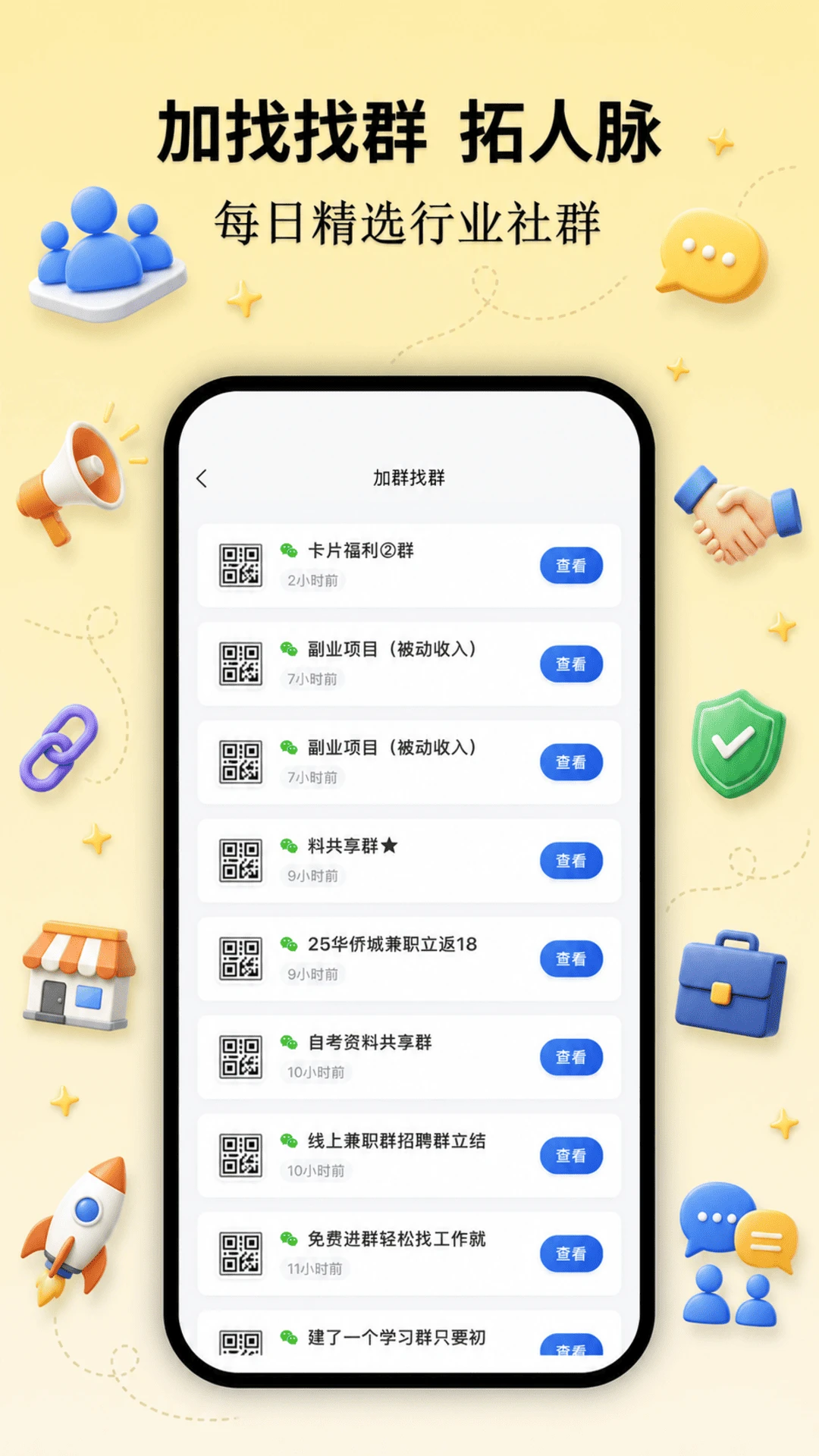 �ؼ���1.2.6 �ӵ�׬Ǯƽ̨