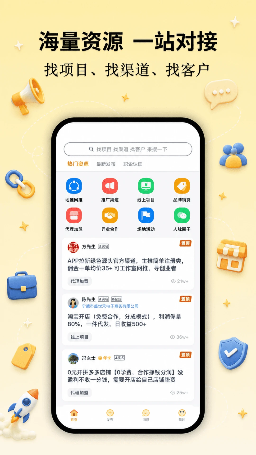 �ؼ���1.2.6 �ӵ�׬Ǯƽ̨