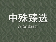������ѡ��Ʒ�ʺ����Ƽ�