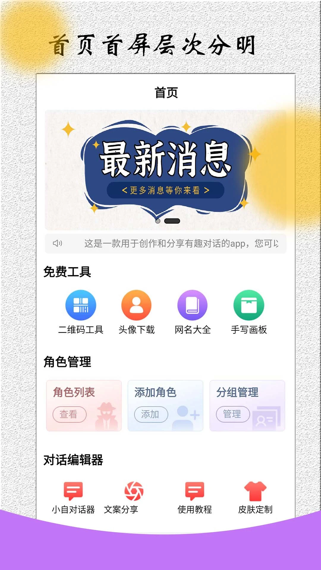 ��ɫ�Ի�������3.8.3 ��ɫ�Ի�����