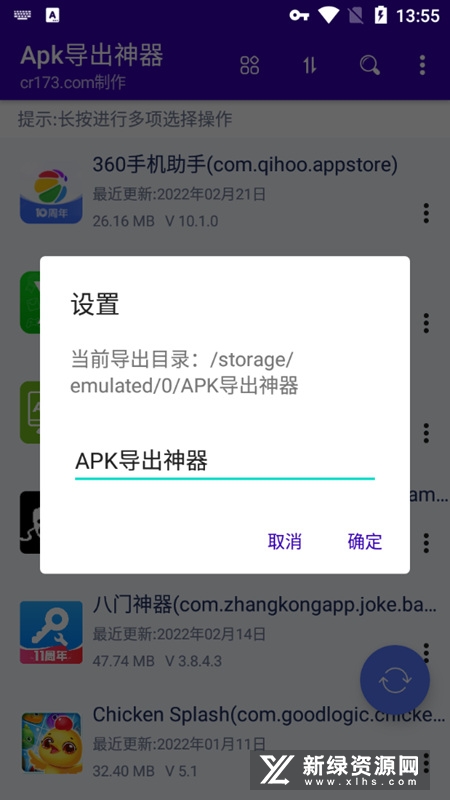 Apk�������� ��װ����ȡ�� �ֻ�Ӧ�õ�������