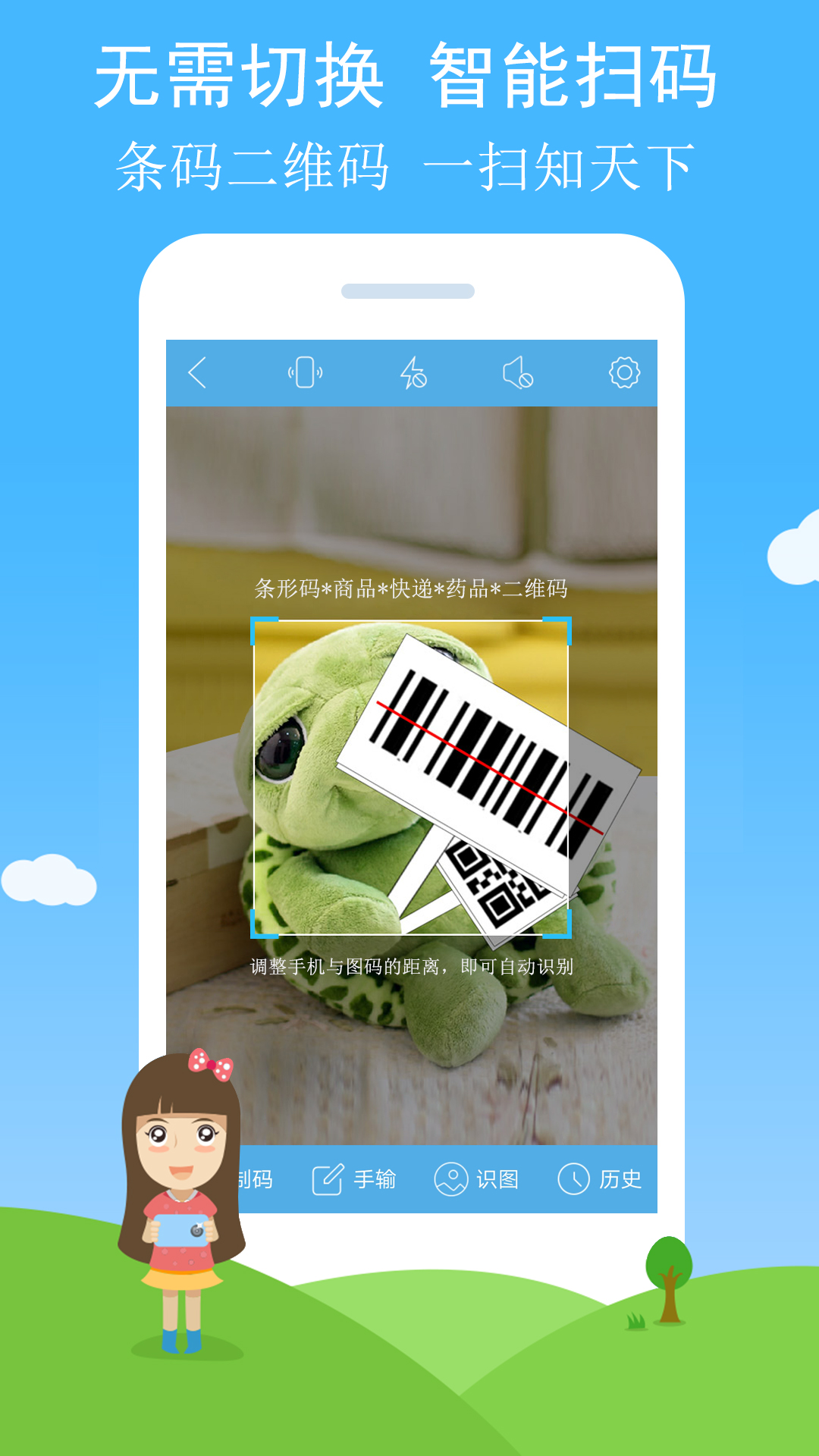 ��̩�ڻ�ͨAPP���ض�ά��͹�������ҳ��