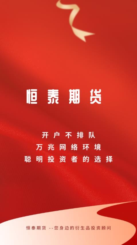 ��̩�ڻ�ͨ�ٷ����ذ�װʹ�ý̳� �ֻ�APP���������ͼ