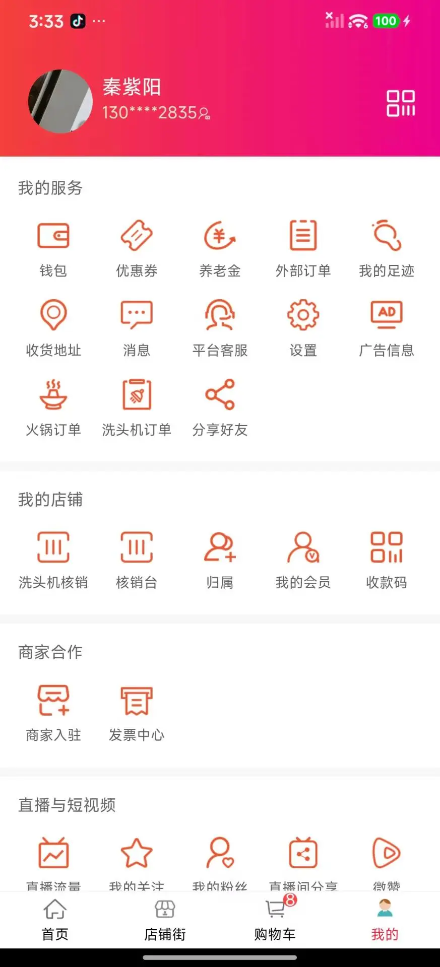 ����ֹ�5.10.4 �����̳�