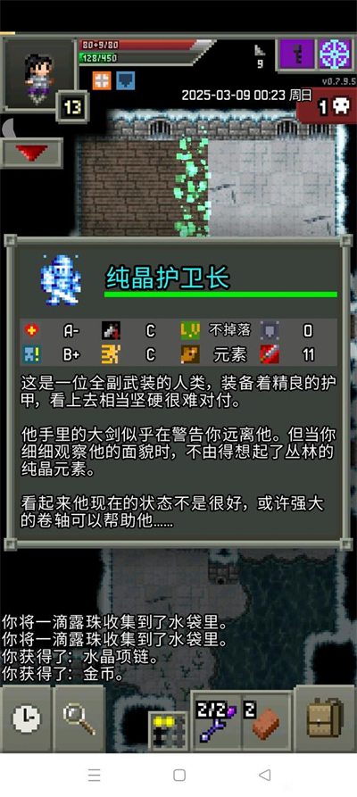 ħ����ص������°�(Magic Ling Pixel Dungeon) װ������ ҩˮ����ʹ�ó���