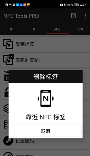 NFC Tools д��NFC��ǩ��������