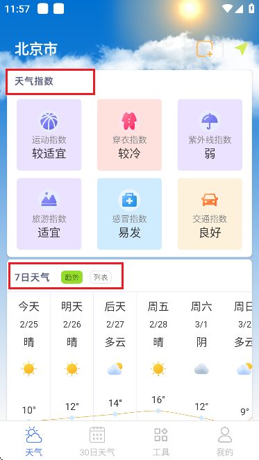 ����Ԥ��24Сʱ�ٶ�����������Ƭ��ѯ��ͼ