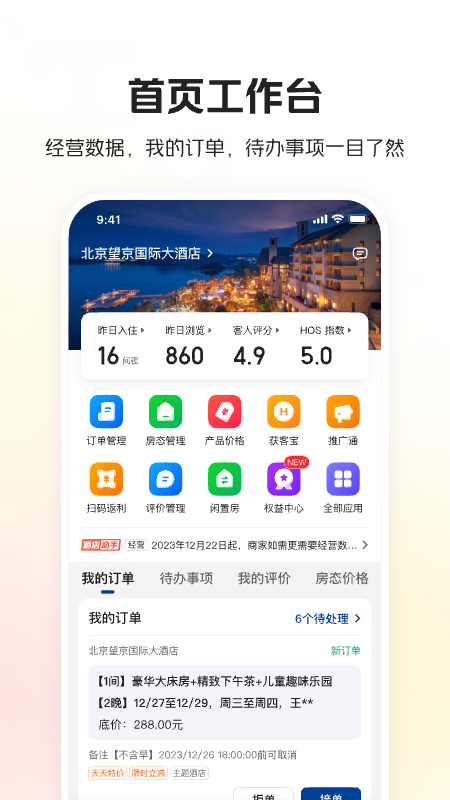 ���žƵ��̼Ұ�app�ٷ������ذ�װ���棬�ֻ�չʾ�̼Һ�̨��¼ҳ������������ͼ
