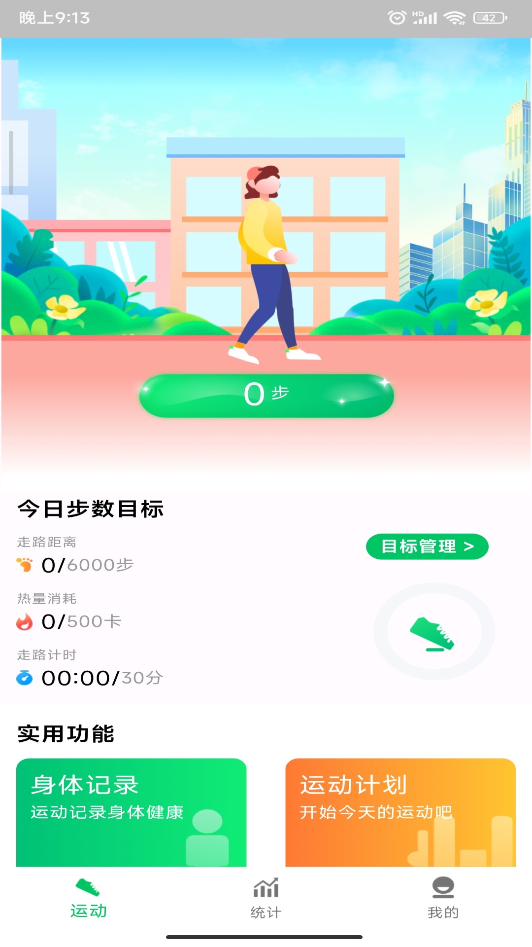 ������·�����°�ʹ������ ������¼��ÿ��Ŀ�����