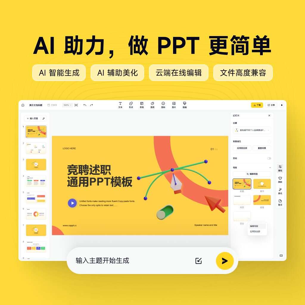 ���Ի��빤���Ƽ���ʵ�ó���������ͼ