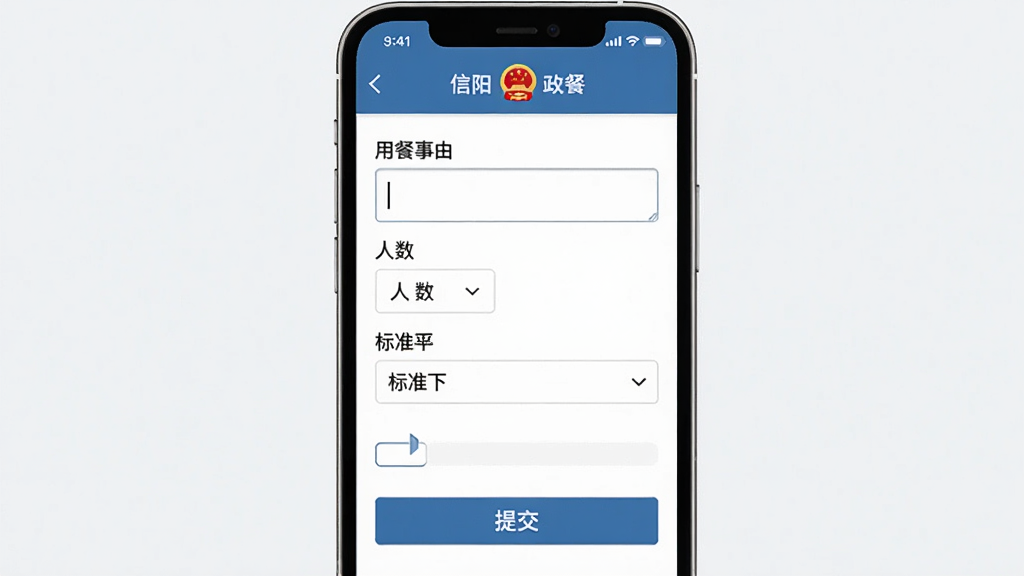 ����������������빦�ܽ��棬����Ϊ�ֻ���Ļչʾ�����ò��������������Ϊ�������е�������ѡ����Ű�����淶�����Ϊ��Լ����磬ϸ�ڰ����ò��������������ѡ��������׼�����˵����ύ��ť��Ԫ�أ����������ɾ��޶���װ��