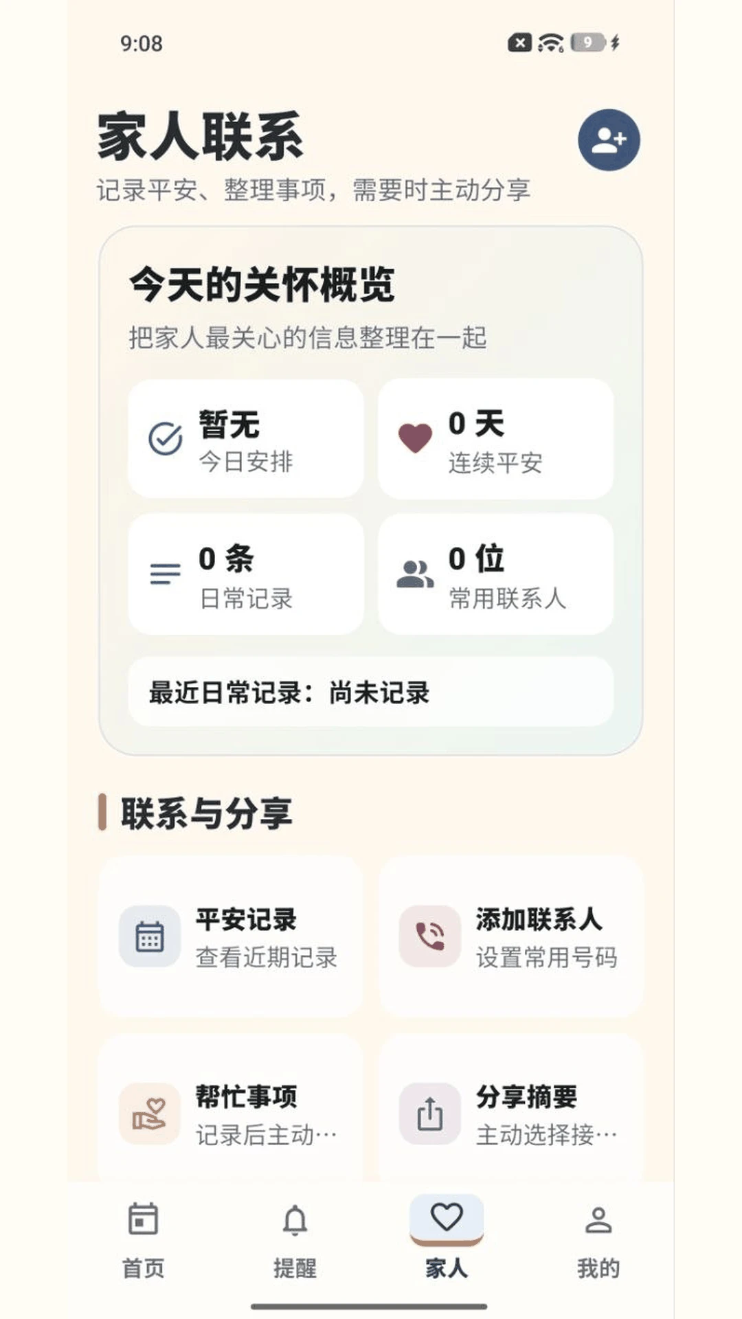 ����֪��1.0.9 ��ʱͨѶ