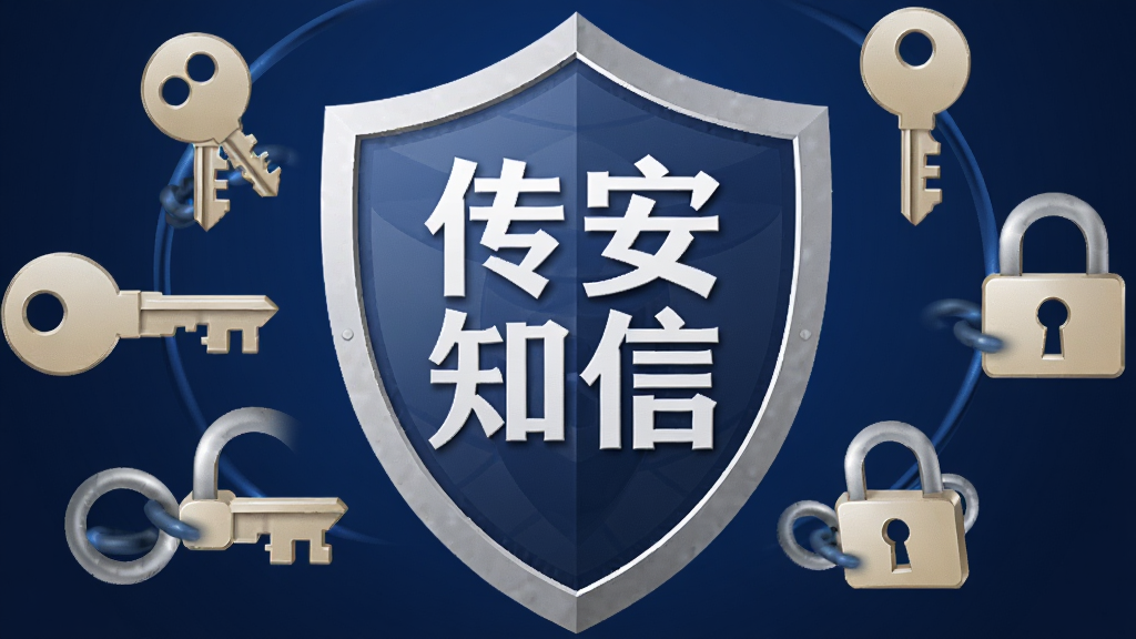 画面展示一个盾牌形状的图标中央有