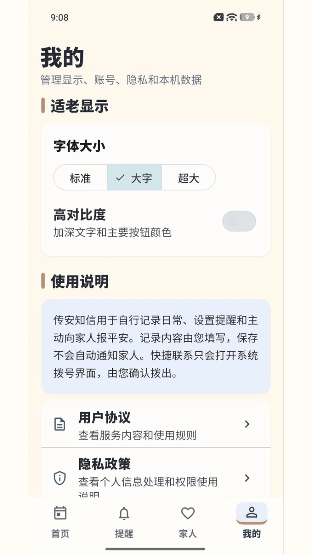 ����֪��1.0.9 ��ʱͨѶ