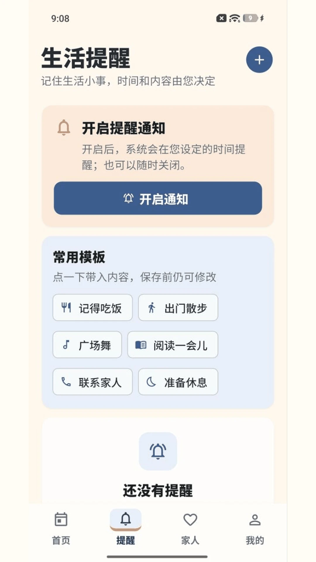 ����֪��1.0.9 ��ʱͨѶ