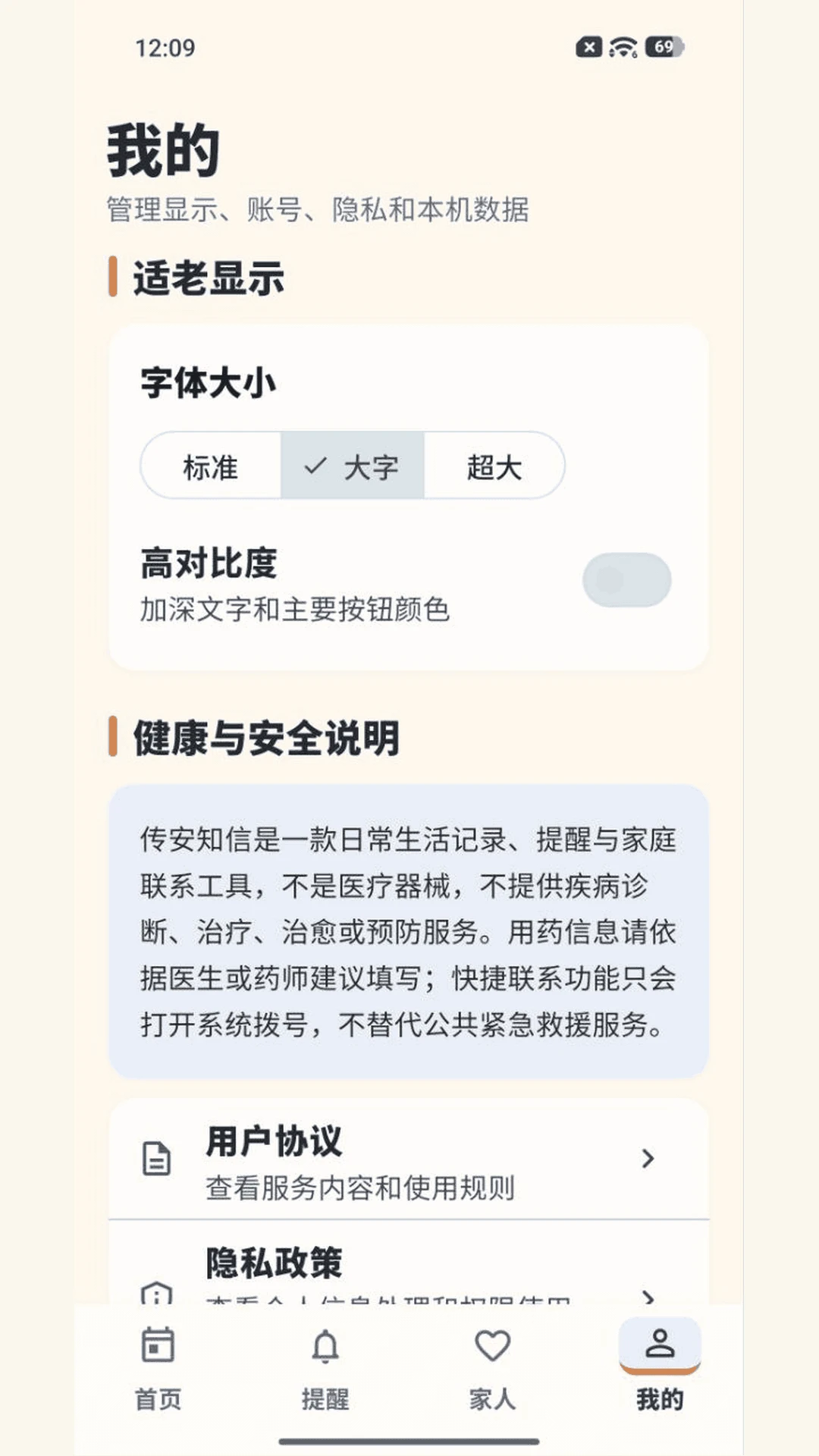 ����֪��1.0.9 ��ʱͨѶ