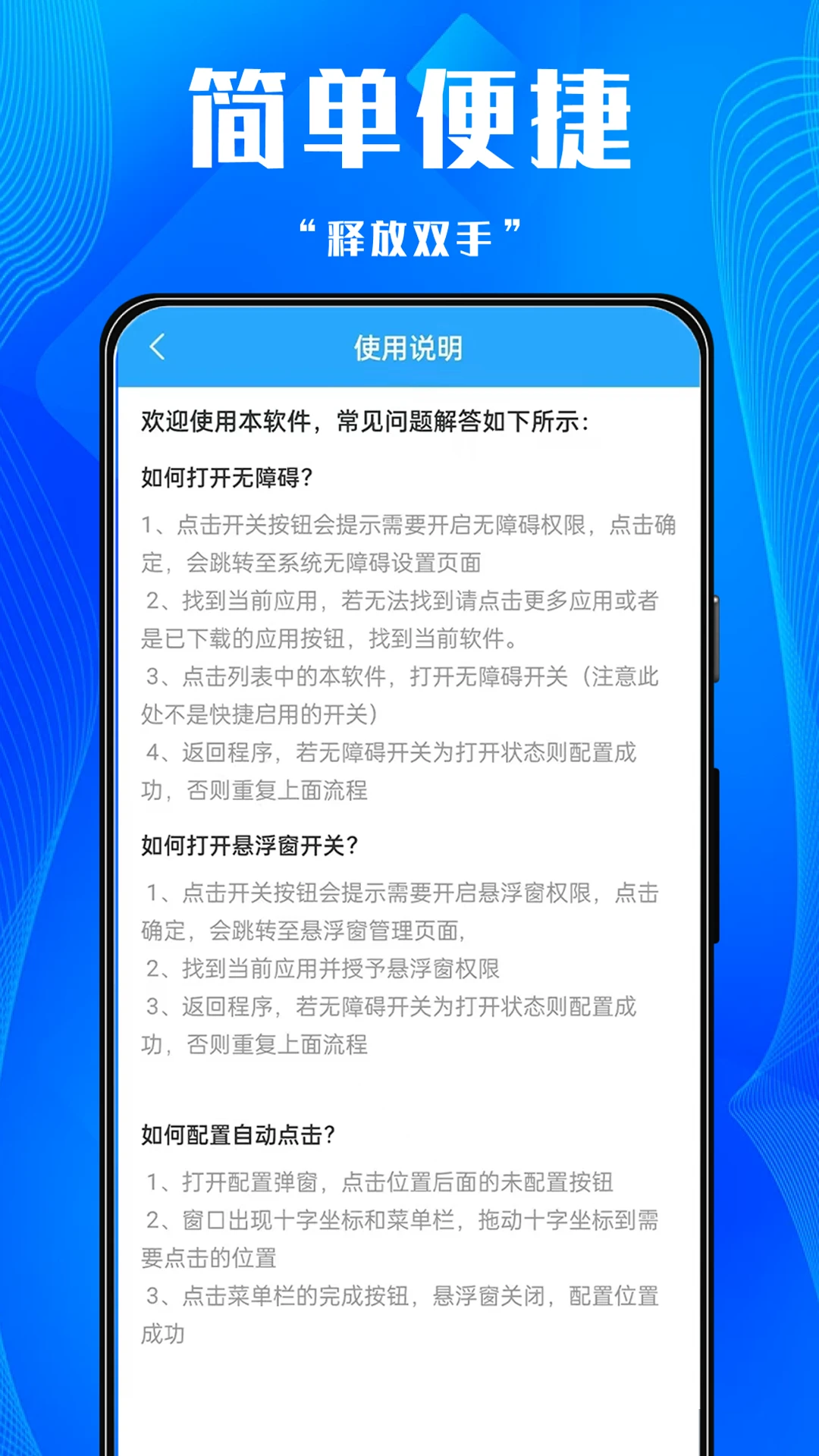 ��Ϸ���ֵ����1.0.4 �Զ����㸨��