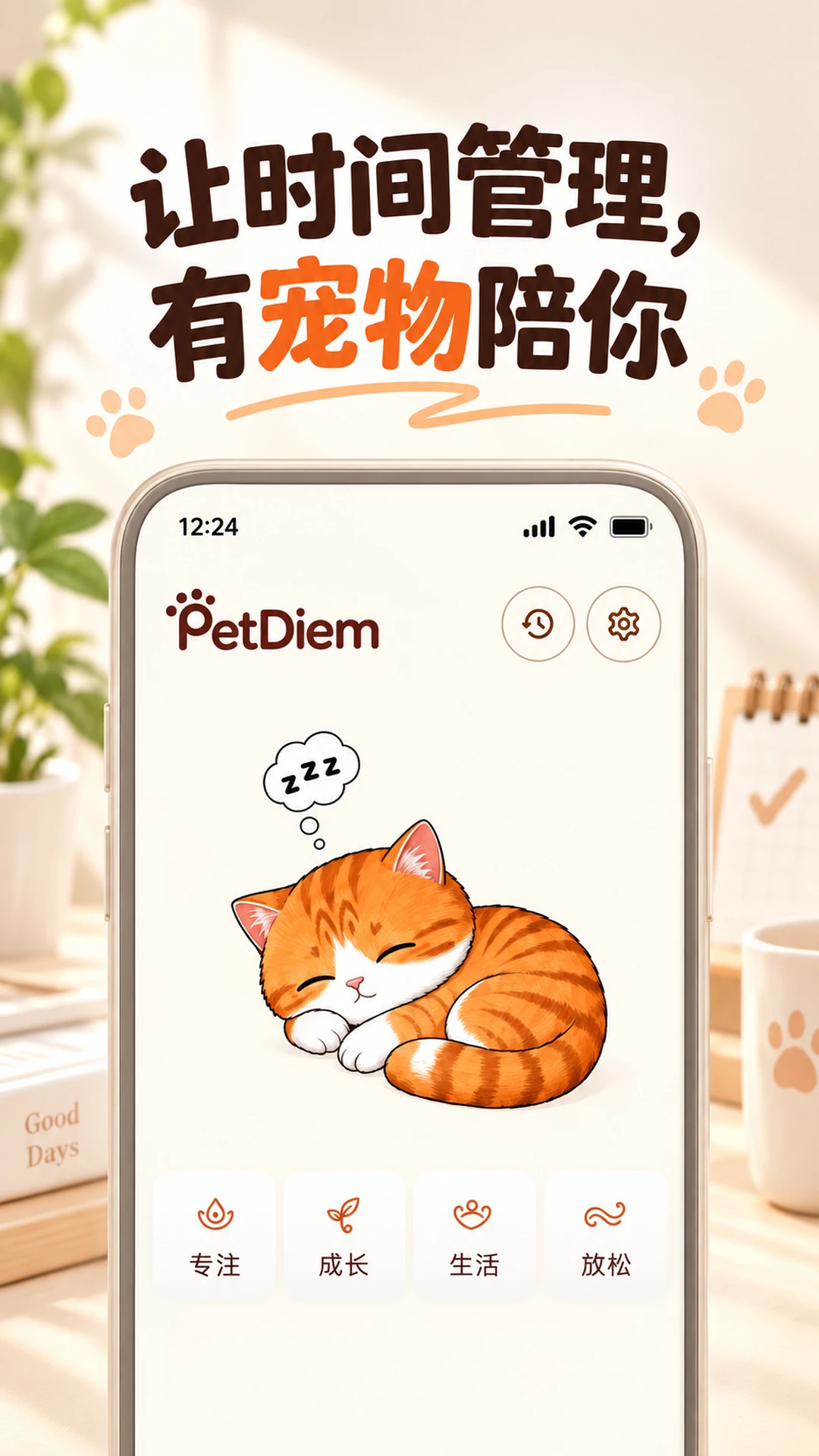 PetDiem(�����ռ�)V1.1.3 �����¼