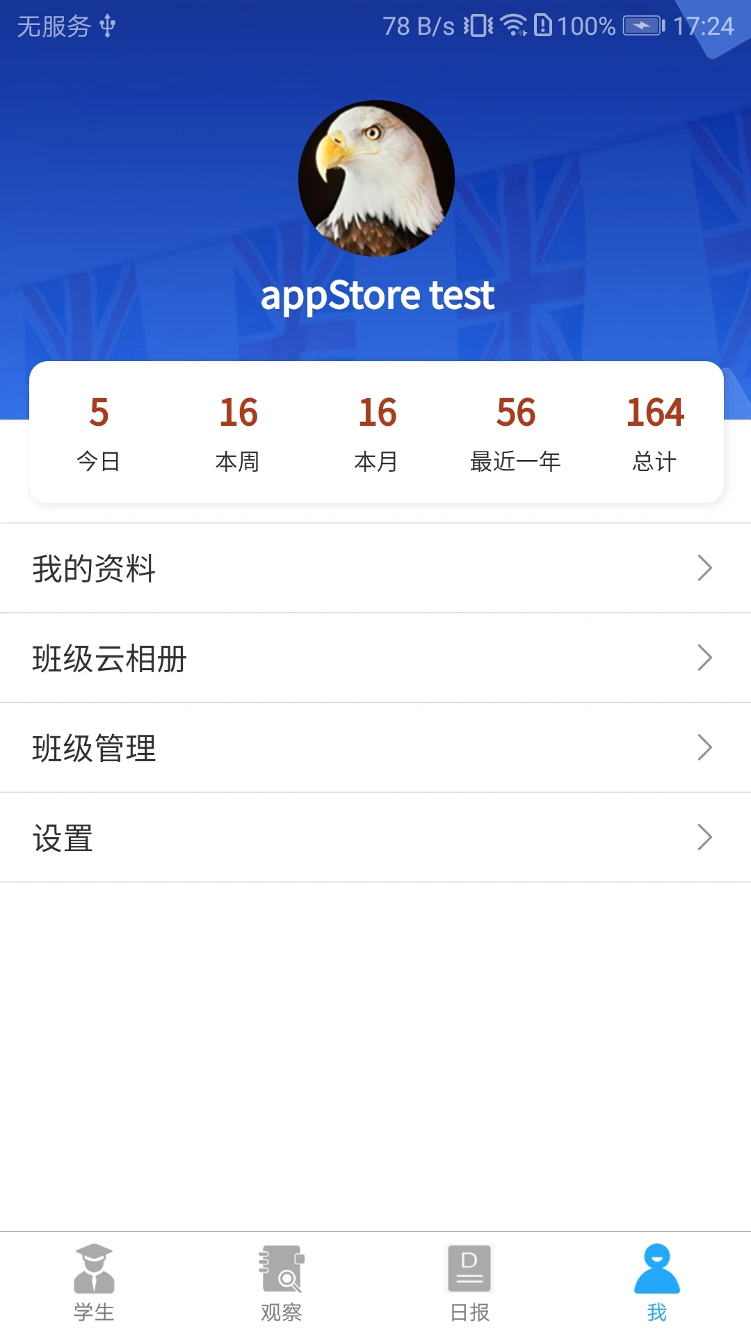 LearningStory ��ʦ��2.3.5 ��ѧ����