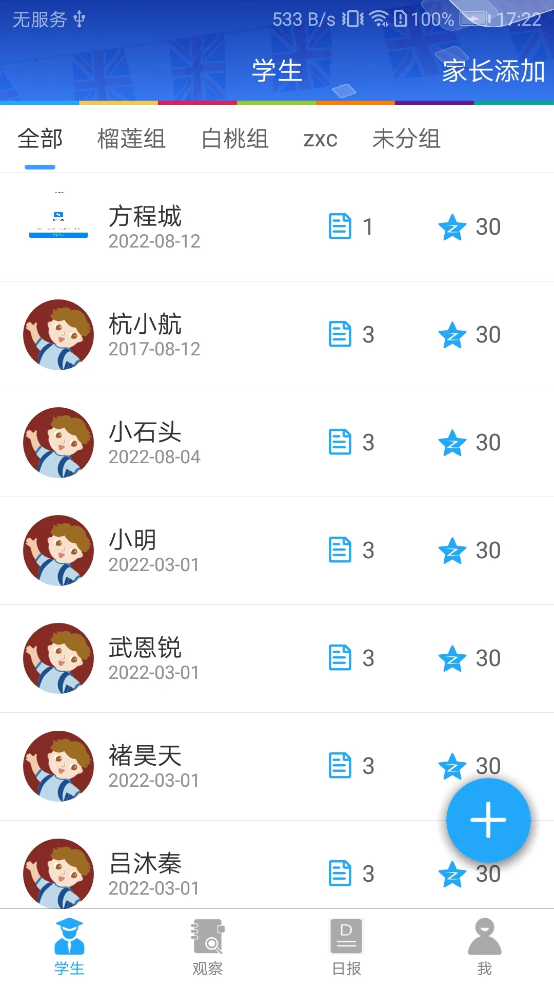 LearningStory ��ʦ��2.3.5 ��ѧ����