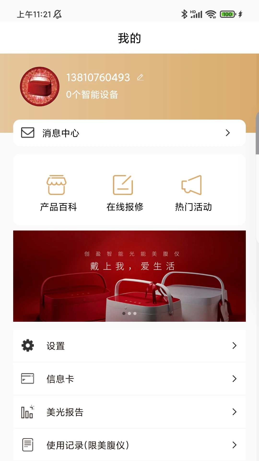 ��ӯ�ǻ�����3.9.0 ���ܼҾӿ���