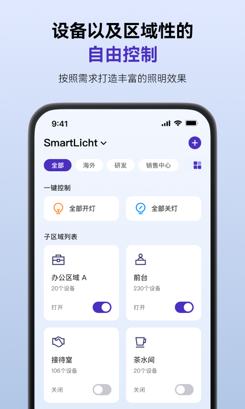 SmartLicht��׿�� �ƹ���ƽ���