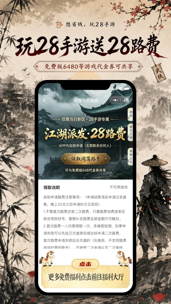 28����4.3.4 ���κ���ƽ̨