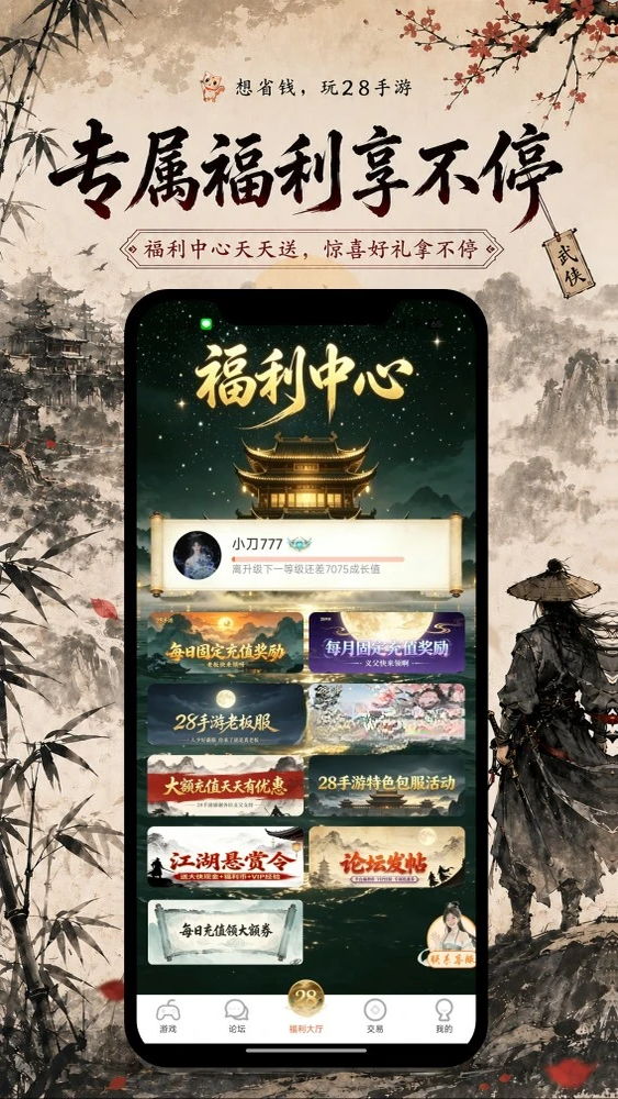 28����4.3.4 ���κ���ƽ̨
