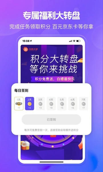 28手游 安卓版 使用界面截图