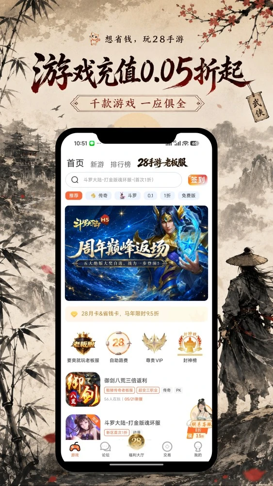 28����4.3.4 ���κ���ƽ̨