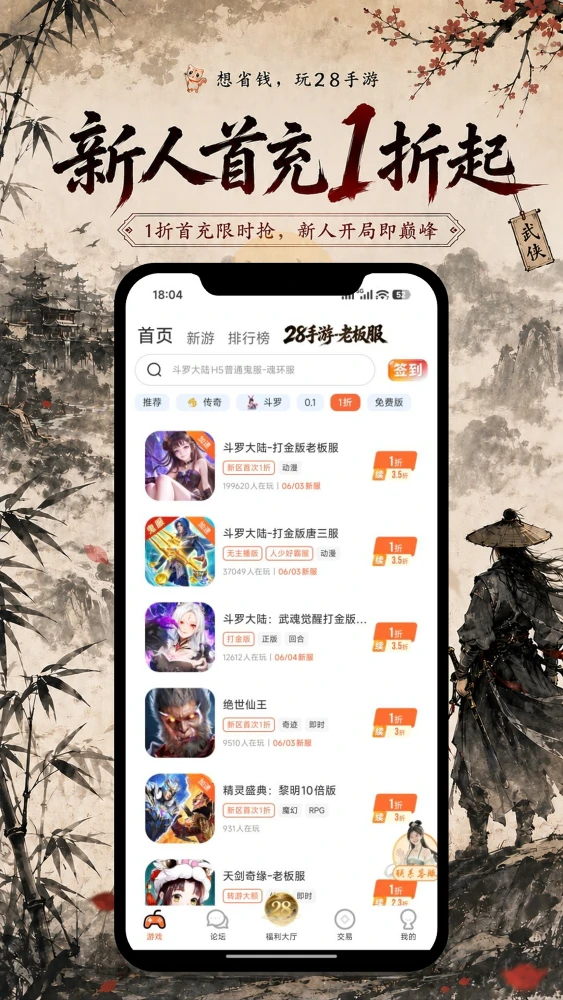 28����4.3.4 ���κ���ƽ̨